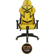 כיסא לגיימרים (בית''ר ירושלים) Dragon Olympus - צבע צהוב / שחור